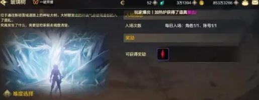 地下城与勇士起源速通券使用方法及具体作用解析