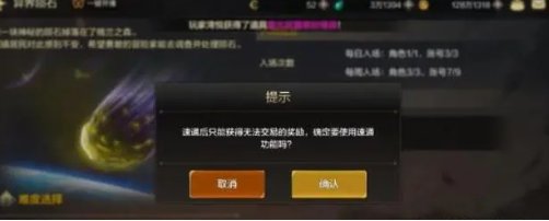 地下城与勇士起源速通券使用方法及具体作用解析