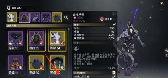 鸣潮声骸回退的有效方法与步骤解析