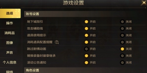 地下城与勇士起源游戏中攻击辅助线的设置方法分享_如何有效设置攻击辅助线以优化游戏体验
