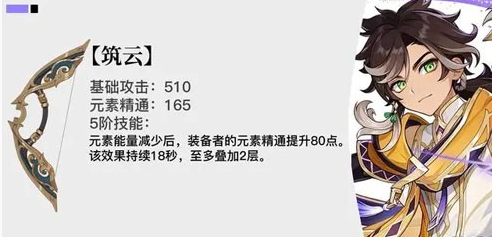 原神4.7更新版本新增武器详细介绍和属性解析