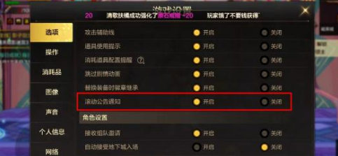 地下城与勇士起源顶部弹窗关闭方法详解_如何有效关闭地下城与勇士起源顶部弹窗