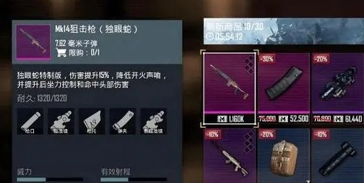 和平精英全新地铁逃生模式详解及上线时间预测