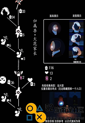 光遇手花先祖兑换全图解读_光遇手花先祖装饰品兑换详细信息一览