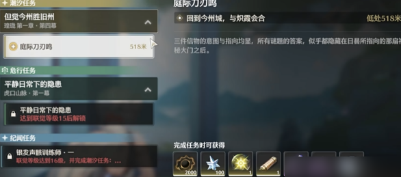 鸣潮庭际刀刃鸣通关技巧与详细攻略分享