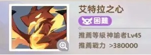 出发吧麦芬艾特拉之心玩法完全攻略_教你如何顺利通关出发吧麦芬艾特拉之心