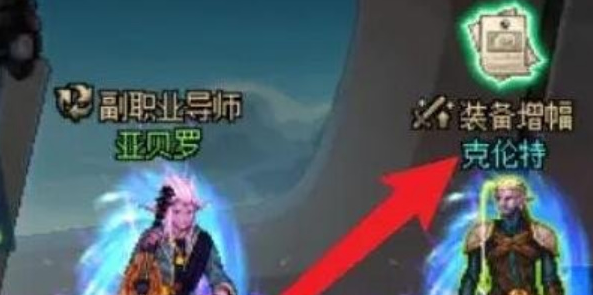 地下城与勇士起源如何获得纯净的黄金增幅书_获取纯净的黄金增幅书方法解析