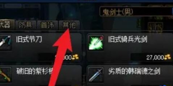 地下城与勇士起源如何获得纯净的黄金增幅书_获取纯净的黄金增幅书方法解析