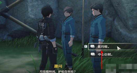 鸣潮曲问趣答三任务完成攻略详解_如何顺利通过鸣潮曲问趣答第三任务