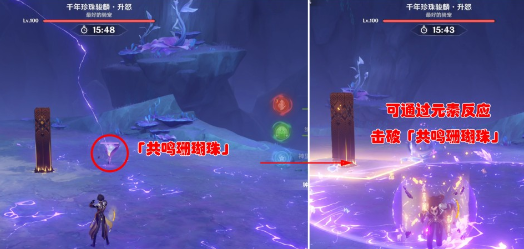 原神殊形之龙参寻战记第四关通关攻略分享_详细解析原神殊形之龙参寻战记第四关