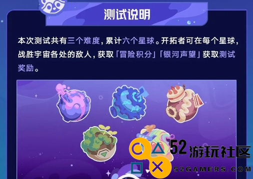崩坏星穹铁道银河球棒侠传说攻略详解_如何玩转崩坏星穹铁道银河球棒侠传说