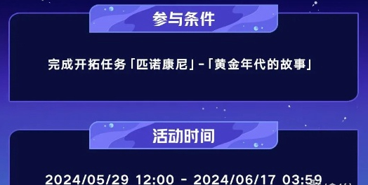 崩坏星穹铁道银河球棒侠传说攻略详解_如何玩转崩坏星穹铁道银河球棒侠传说