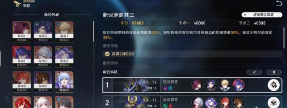 崩坏星穹铁道2.2新词迷离虚构叙事满星攻略详解与新词介绍