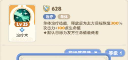 出发吧麦芬牧师技能搭配攻略与技巧解析