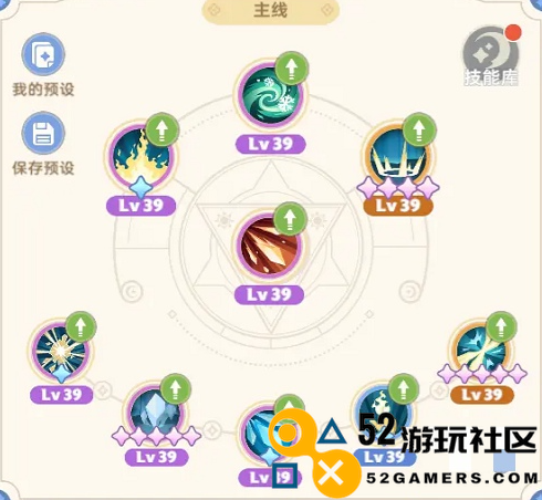 出发吧麦芬法师技能搭配攻略_如何合理安排出发吧麦芬法师的技能