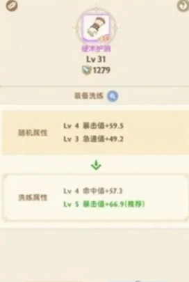 出发吧麦芬如何提升装备能力_详细的装备提升方法解析