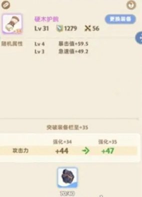 出发吧麦芬如何提升装备能力_详细的装备提升方法解析
