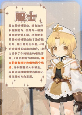 出发吧麦芬新手玩家选择哪个职业比较好_职业选择指南推荐
