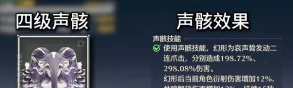 鸣潮漂泊者声骸选哪个角色更强-鸣潮漂泊者声骸选择最佳推荐