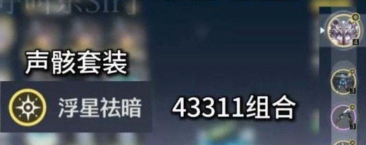 鸣潮漂泊者声骸选哪个角色更强_鸣潮漂泊者声骸选择最佳推荐