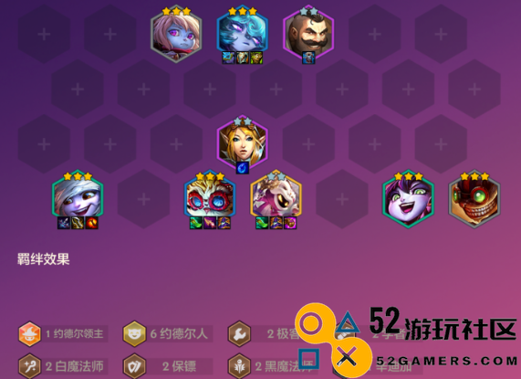 金铲铲之战约德尔人阵容详解与攻略分享_掌握约德尔人最佳阵容搭配技巧