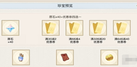 原神海底寻宝网页活动的具体入口位置在哪里_详细说明原神海底寻宝活动入口