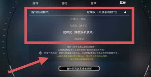 如何进行旋转音律按键的设置步骤与方法详解