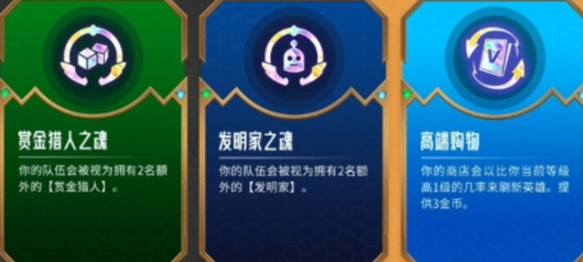 金铲铲之战赏金猎人将于何时再次回归_预计的金铲铲之战赏金猎人回归时间探讨