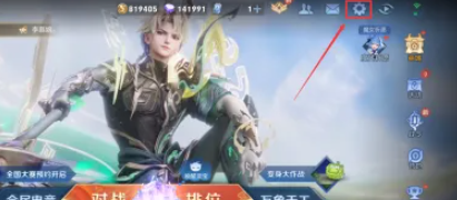王者荣耀如何设置战绩隐私_战绩隐藏的具体操作步骤与方法