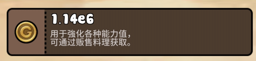 如何高效获取勇士食堂中的各种资源_勇士食堂资源获取攻略