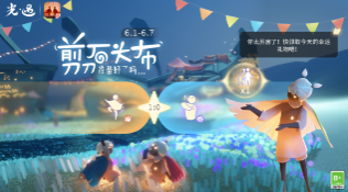 光遇2024儿童节活动攻略详解_光遇2024儿童节趣味活动介绍