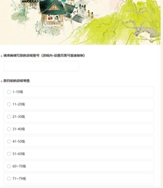 江南百景图测试服申请指南_如何顺利申请江南百景图测试服