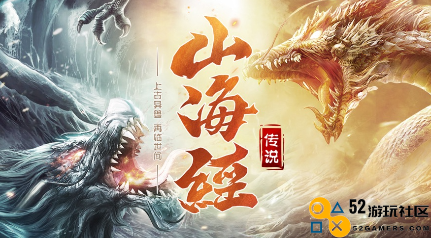 山海经异兽传升星所需材料详细解析-你需要准备哪些升星材料