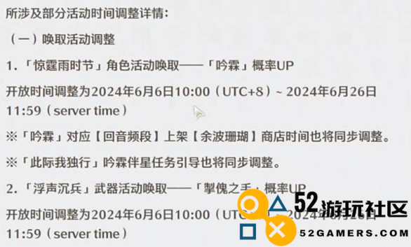 鸣潮吟霖游戏的正式上线时间是什么时候_详细介绍鸣潮吟霖具体上线时间