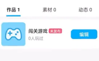 如何在创游世界中自制属于你的游戏_创游世界游戏创作指南
