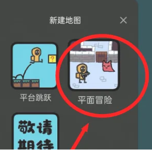 如何在创游世界中自制属于你的游戏_创游世界游戏创作指南