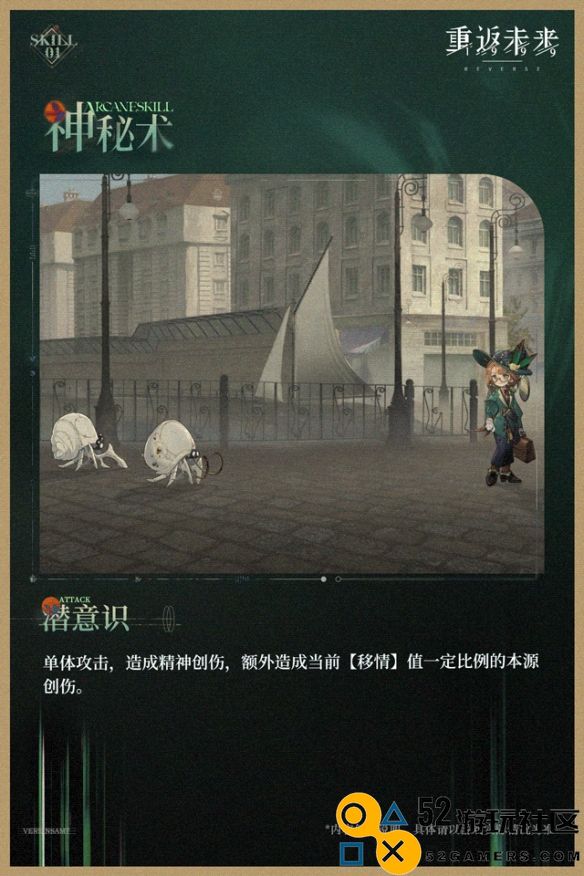 重返未来1999卡卡尼亚全面解析_重返未来1999卡卡尼亚特色介绍
