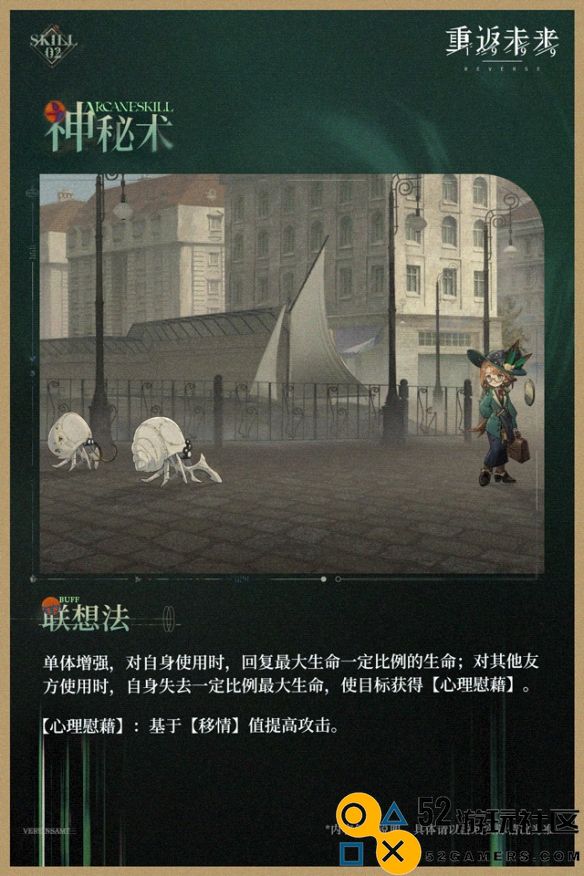 重返未来1999卡卡尼亚全面解析_重返未来1999卡卡尼亚特色介绍