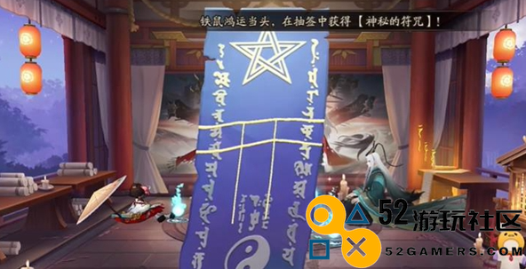 阴阳师6月神秘图案的绘制方法和步骤解析