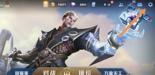 王者荣耀10v10模式视角调整方法分享_如何设置10v10视角让你游戏更顺畅