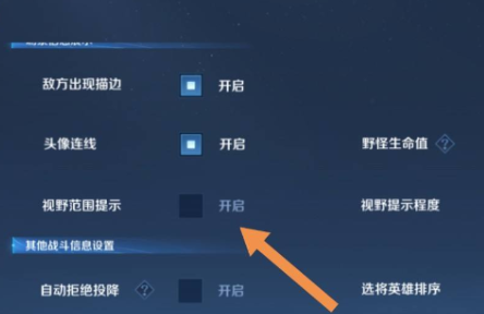 王者荣耀10v10模式视角调整方法分享_如何设置10v10视角让你游戏更顺畅