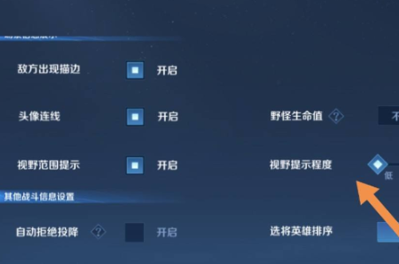 王者荣耀10v10模式视角调整方法分享_如何设置10v10视角让你游戏更顺畅