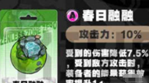 绝区零本比格音擎解析与推荐_体验绝区零本比格音擎的独特魅力
