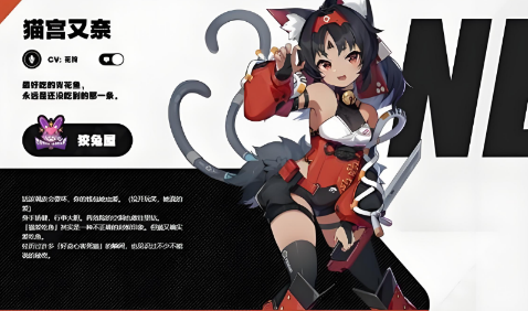 绝区零猫宫又奈的声优是谁？详细介绍她的CV背景和相关信息