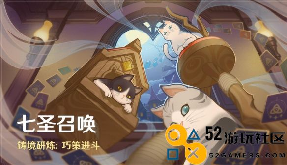原神4.7七圣召唤活动详细规则解析与玩法说明