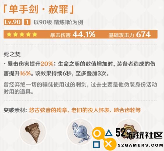 原神4.7版本新武器属性详解_全新武器属性特点是什么