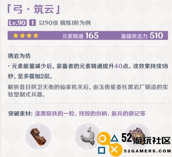 原神4.7版本新武器属性详解_全新武器属性特点是什么