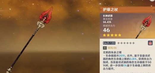 《原神》艾梅莉埃角色毕业面板全面解析与数据汇总