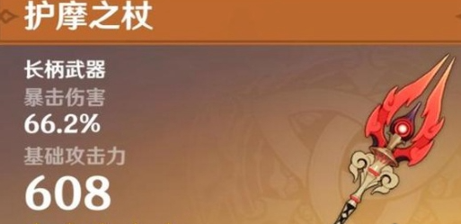 原神艾梅莉埃武器推荐及详细一览—适合艾梅莉埃的最佳武器选择