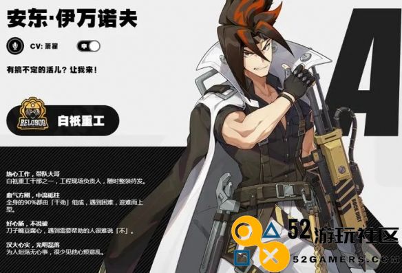 绝区零安东伊万诺夫精美壁纸合集_绝区零安东伊万诺夫壁纸精彩呈现